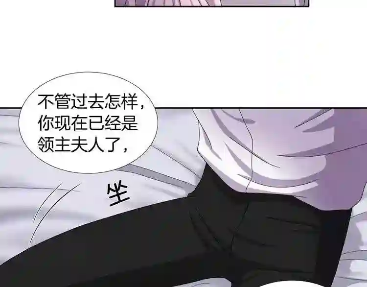 新娘的假面2-黄金时代漫画哈利王子漫画,第29话 因为我爱她21图