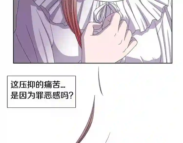 新娘的假面2-黄金时代漫画哈利王子漫画,第29话 因为我爱她34图