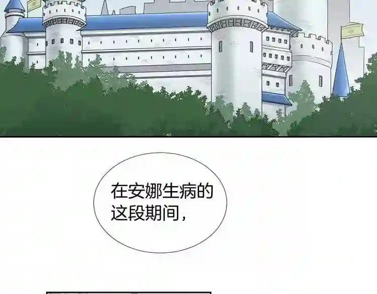 新娘的假面2-黄金时代漫画哈利王子漫画,第29话 因为我爱她68图