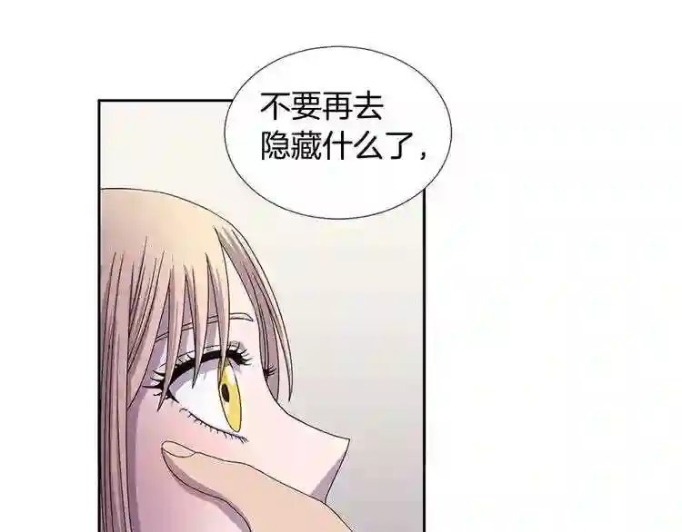 新娘的假面2-黄金时代漫画哈利王子漫画,第29话 因为我爱她23图