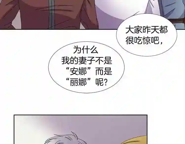 新娘的假面2-黄金时代漫画哈利王子漫画,第29话 因为我爱她41图