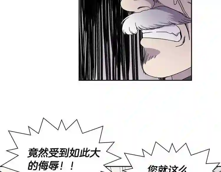 新娘的假面2-黄金时代漫画哈利王子漫画,第29话 因为我爱她47图