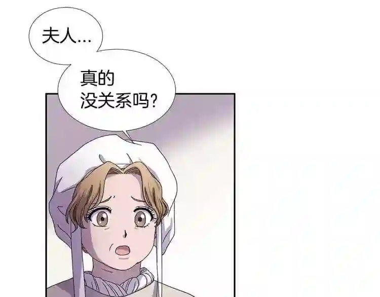 新娘的假面2-黄金时代漫画哈利王子漫画,第29话 因为我爱她2图