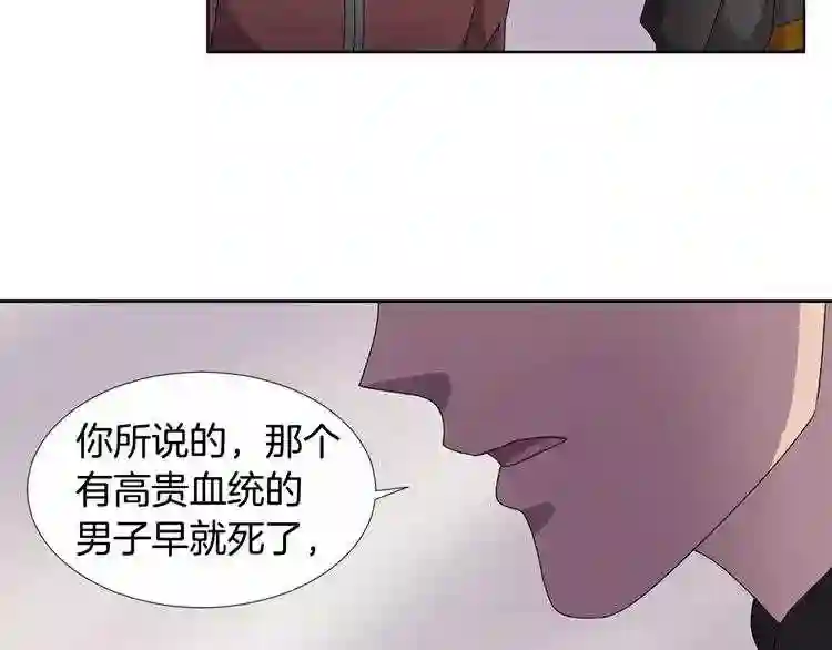 新娘的假面2黄金时代解说漫画,第30话 最真实的你25图