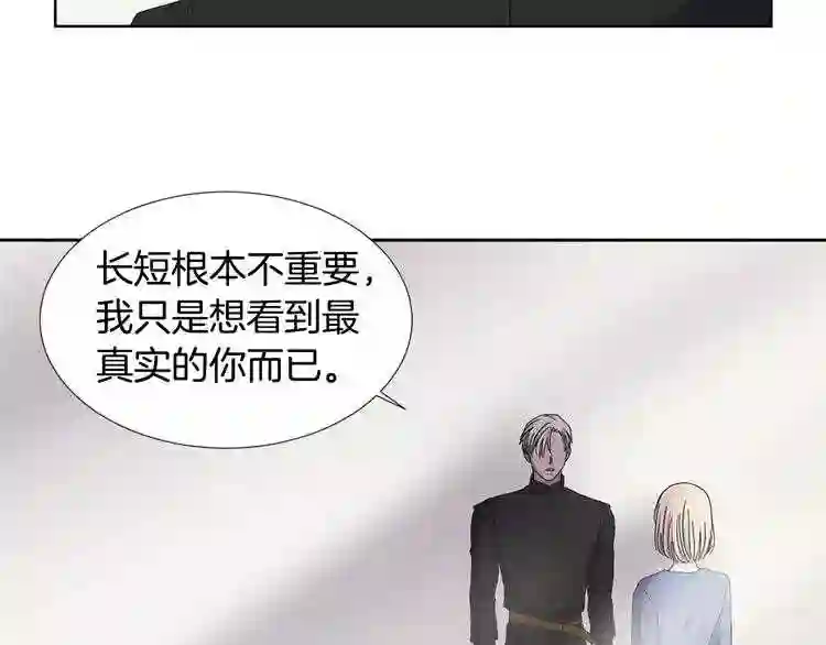 新娘的假面2黄金时代解说漫画,第30话 最真实的你59图