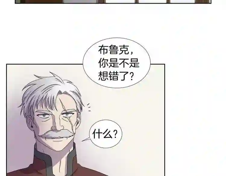 新娘的假面2黄金时代解说漫画,第30话 最真实的你23图