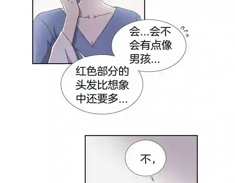 新娘的假面2黄金时代解说漫画,第30话 最真实的你56图