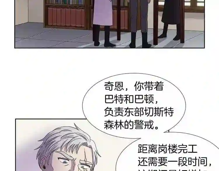 新娘的假面2黄金时代解说漫画,第30话 最真实的你3图