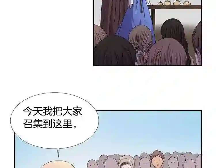 新娘的假面2黄金时代韩国漫画,第33话 收起你的鞭子33图