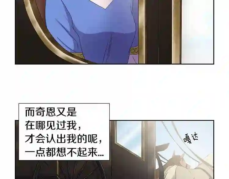 新娘的假面2-黄金时代漫画解说漫画,第33话 收起你的鞭子17图