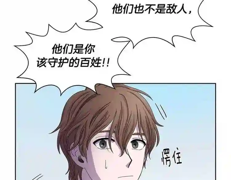 新娘的假面2-黄金时代漫画解说漫画,第33话 收起你的鞭子50图