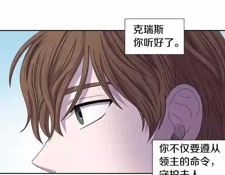 新娘的假面2-黄金时代漫画解说漫画,第33话 收起你的鞭子27图