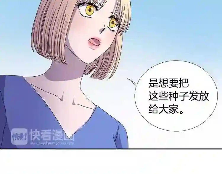 新娘的假面2-黄金时代漫画解说漫画,第33话 收起你的鞭子35图