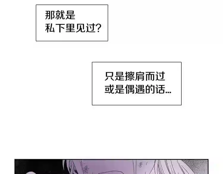 新娘的假面2-黄金时代漫画解说漫画,第33话 收起你的鞭子7图