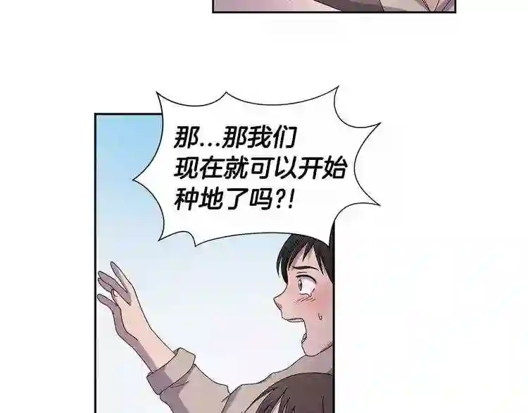 新娘的假面2黄金时代韩国漫画,第33话 收起你的鞭子37图