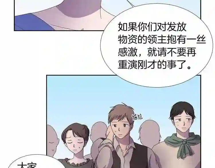 新娘的假面2黄金时代免费看漫画,第34话 他的过去11图