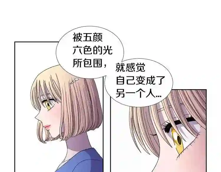 新娘的假面2-黄金时代漫画解说漫画,第二季 第2话 我发誓14图