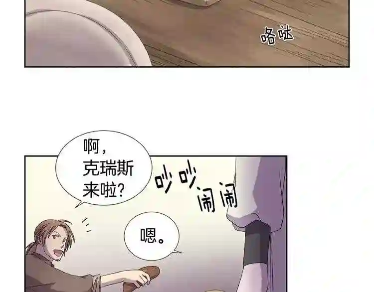 新娘的假面2-黄金时代漫画解说漫画,第二季 第2话 我发誓36图