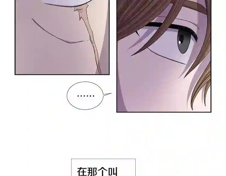 新娘的假面2黄金时代韩国漫画,第二季 第2话 我发誓47图