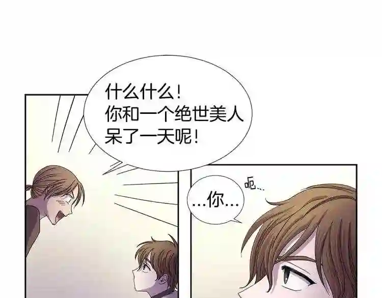 新娘的假面2-黄金时代漫画解说漫画,第二季 第2话 我发誓39图