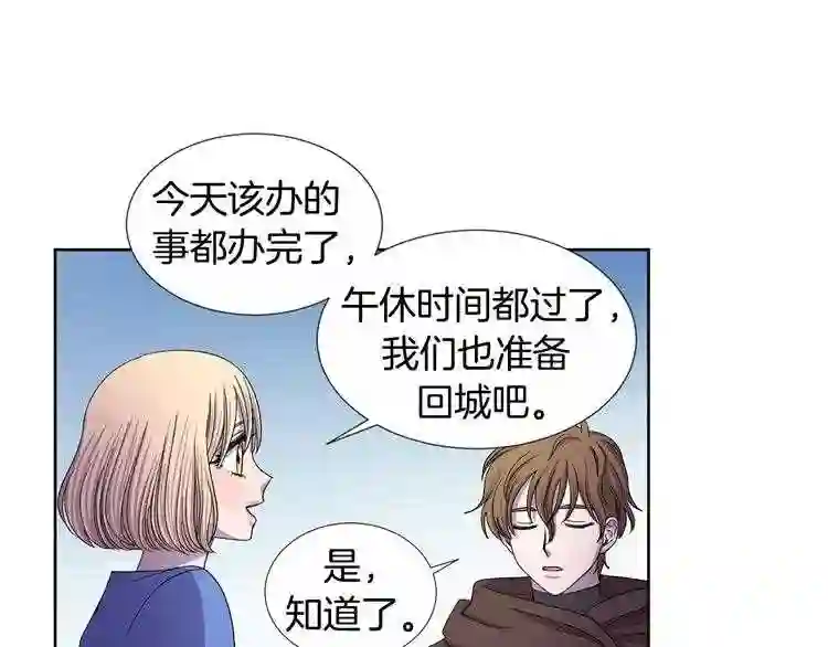 新娘的假面2-黄金时代漫画解说漫画,第二季 第2话 我发誓2图