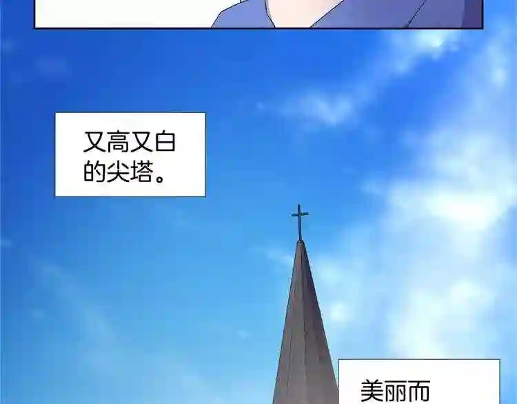 新娘的假面2-黄金时代漫画解说漫画,第二季 第2话 我发誓18图