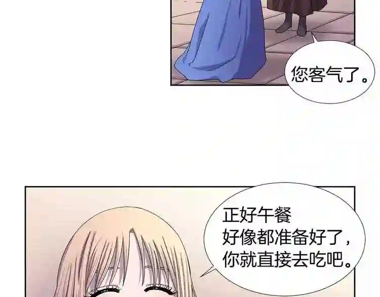 新娘的假面2-黄金时代漫画解说漫画,第二季 第2话 我发誓28图