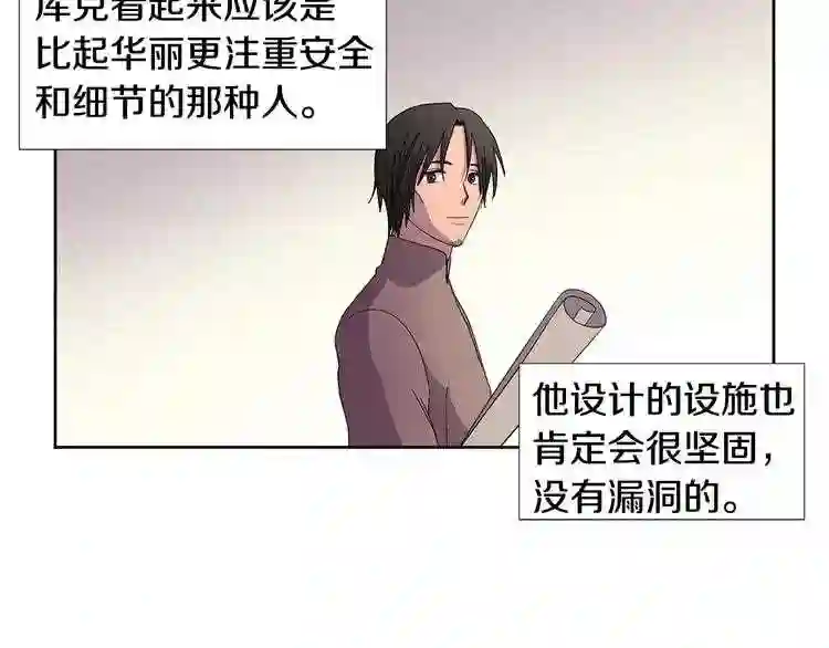 新娘的假面2-黄金时代漫画解说漫画,第二季 第2话 我发誓16图