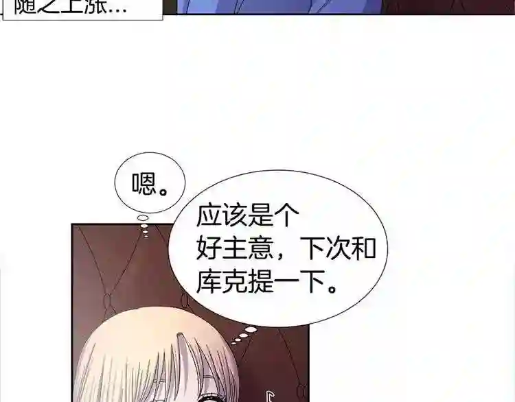 新娘的假面2-黄金时代漫画解说漫画,第二季 第2话 我发誓21图