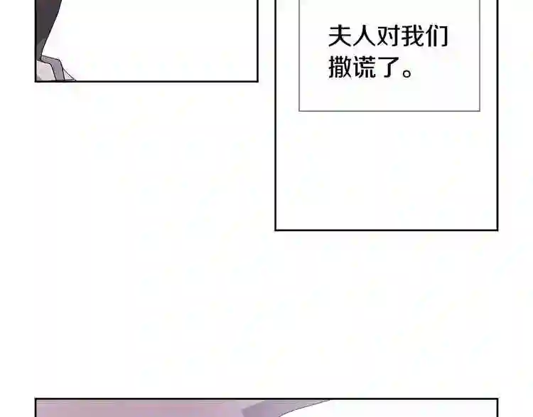 新娘的假面2黄金时代韩国漫画,第二季 第2话 我发誓52图