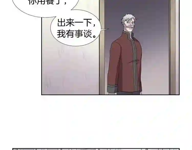 新娘的假面2黄金时代韩国漫画,第二季 第2话 我发誓42图