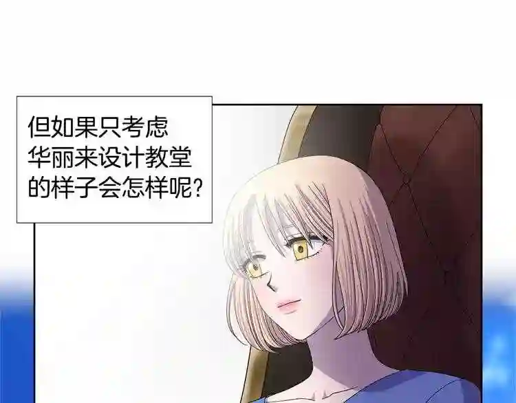 新娘的假面2-黄金时代漫画解说漫画,第二季 第2话 我发誓17图