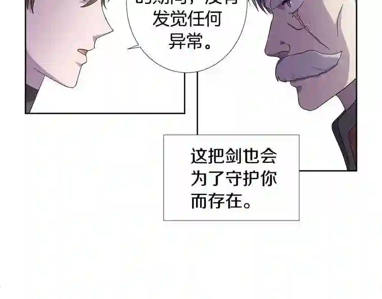 新娘的假面2黄金时代韩国漫画,第二季 第2话 我发誓61图