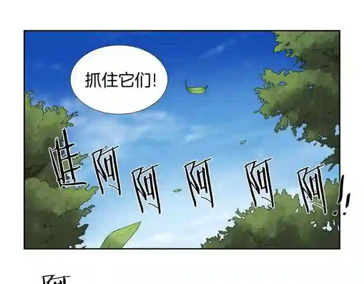 新娘的假面2-黄金时代漫画哈利王子漫画,第二季 第3话 捕猎开始21图