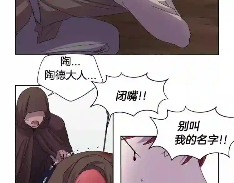 新娘的假面2-黄金时代漫画哈利王子漫画,第二季 第3话 捕猎开始52图