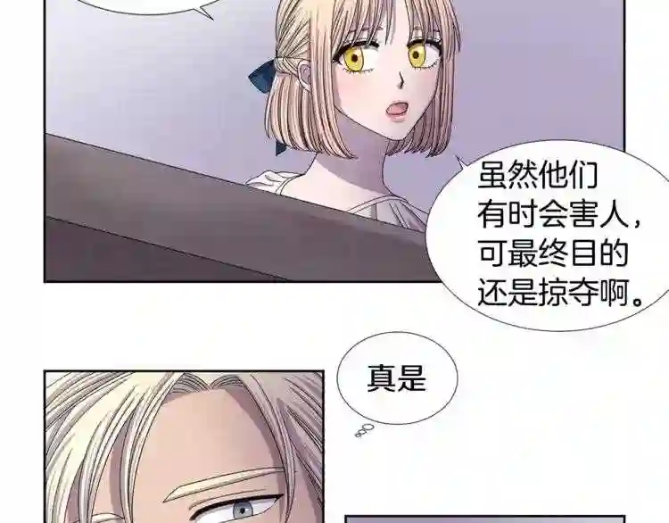 新娘的假面2黄金时代解说漫画,第二季 第4话 背叛者的真相26图