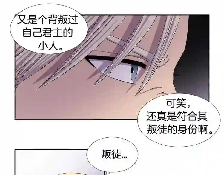 新娘的假面2黄金时代解说漫画,第二季 第4话 背叛者的真相32图