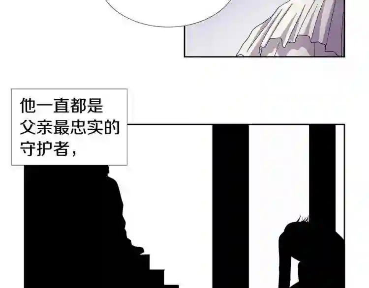 新娘的假面2黄金时代解说漫画,第二季 第4话 背叛者的真相34图