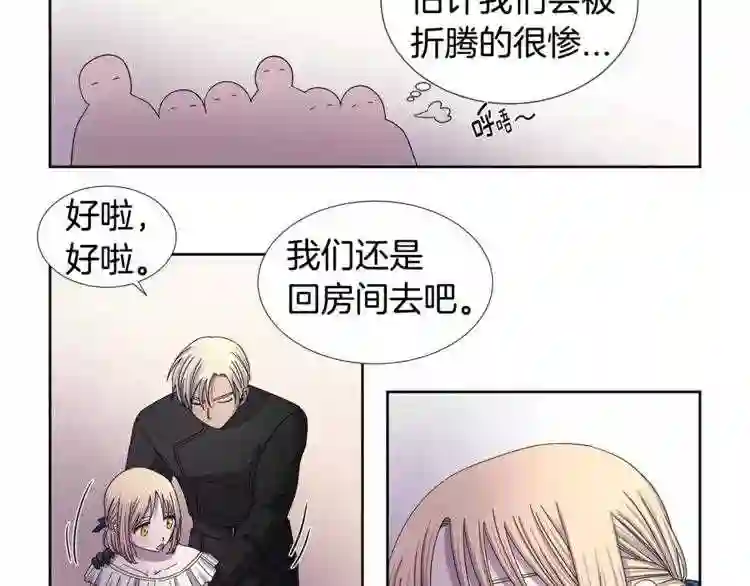 新娘的假面2黄金时代解说漫画,第二季 第4话 背叛者的真相19图