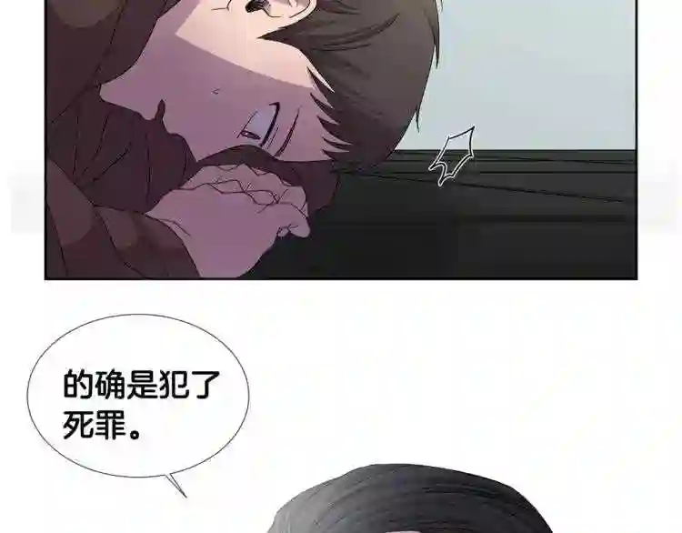 新娘的假面2黄金时代解说漫画,第二季 第4话 背叛者的真相53图