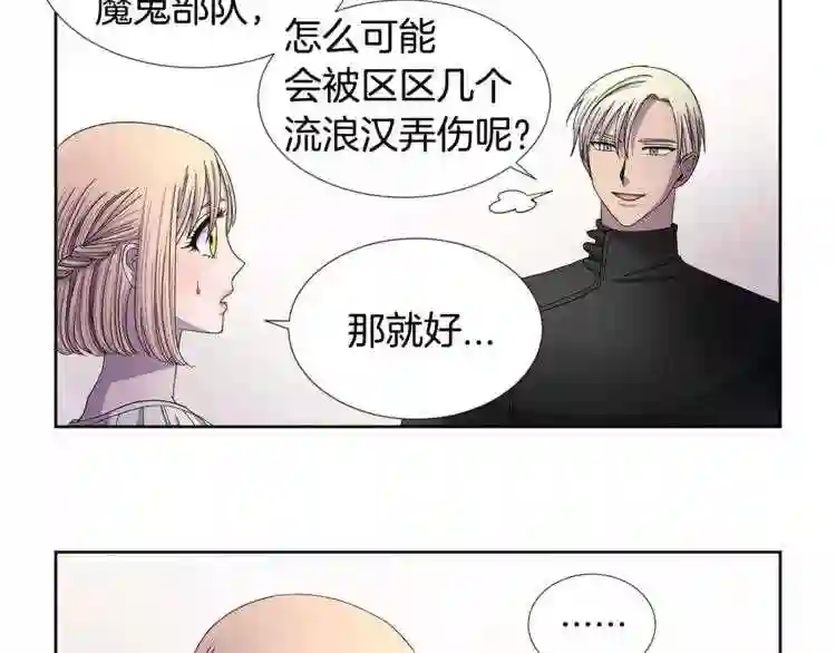 新娘的假面2黄金时代解说漫画,第二季 第4话 背叛者的真相6图