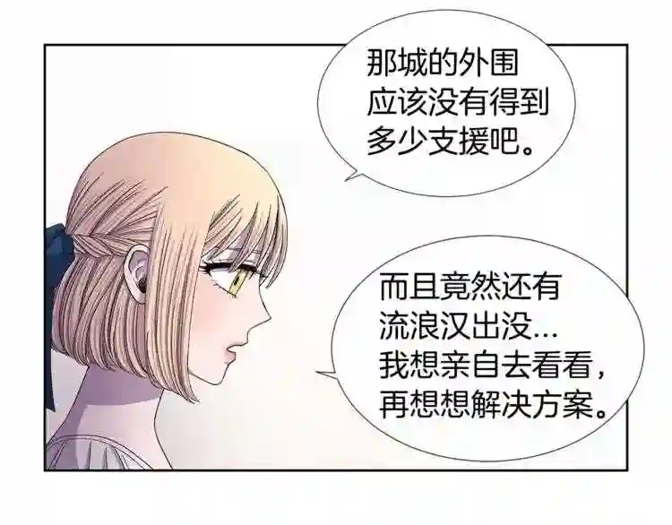 新娘的假面2黄金时代解说漫画,第二季 第4话 背叛者的真相9图