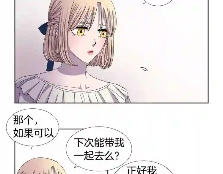 新娘的假面2黄金时代解说漫画,第二季 第4话 背叛者的真相7图