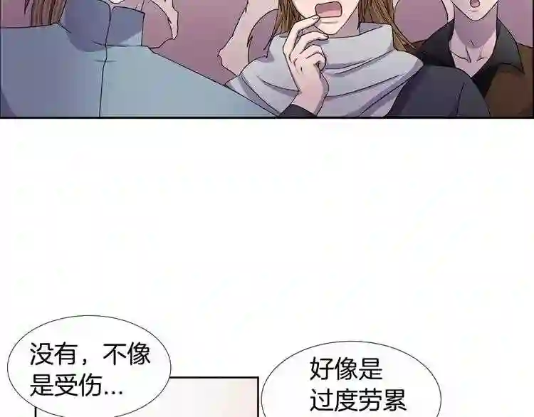 新娘的假面2黄金时代解说漫画,第二季 第6话 伤疤24图