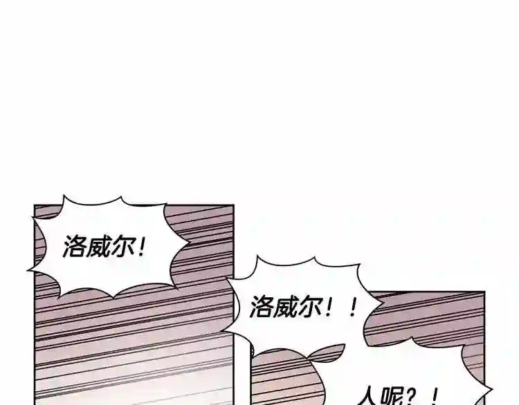 新娘的假面2黄金时代解说漫画,第二季 第6话 伤疤1图