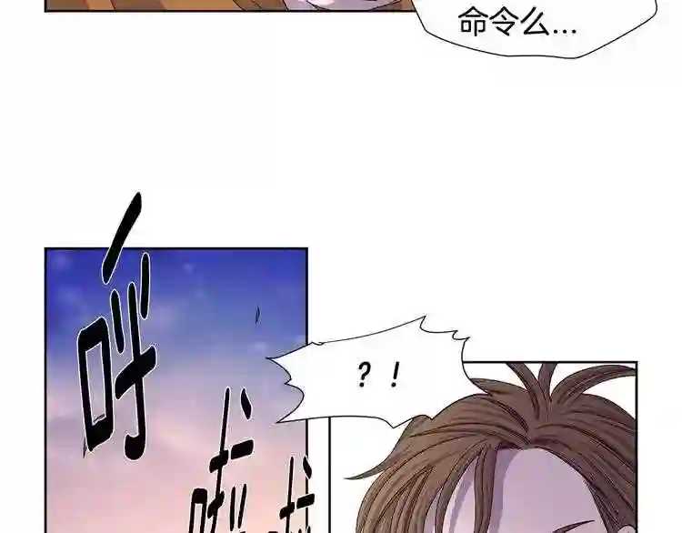 新娘的假面2黄金时代漫画,第二季 第6话 伤疤66图