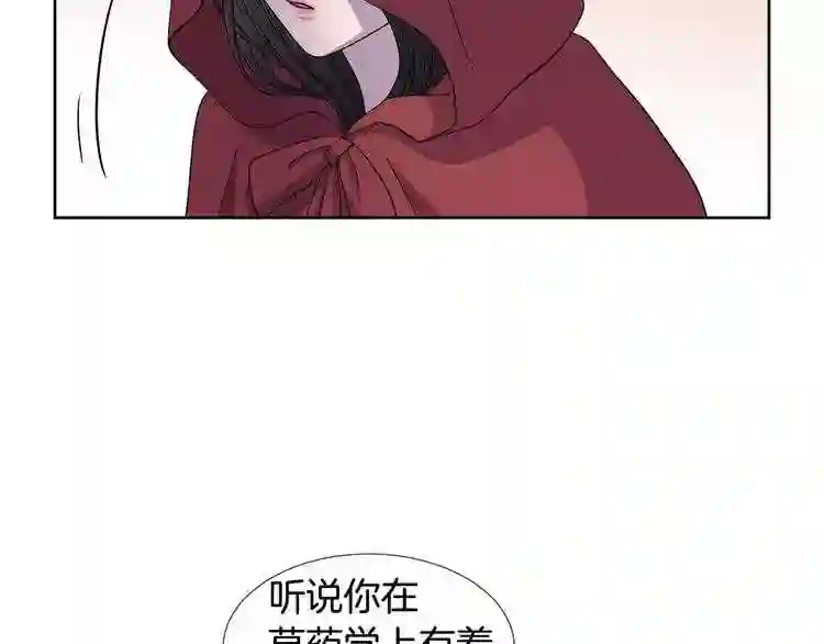 新娘的假面2黄金时代漫画,第二季 第6话 伤疤56图