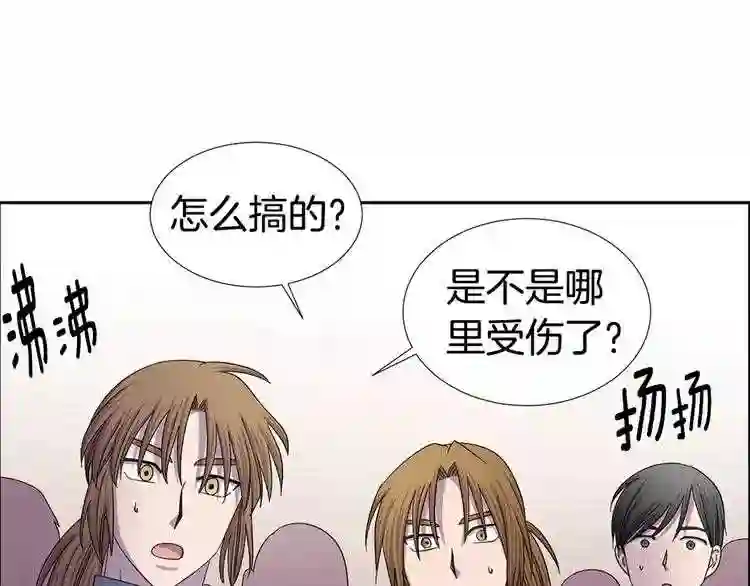 新娘的假面2黄金时代解说漫画,第二季 第6话 伤疤23图