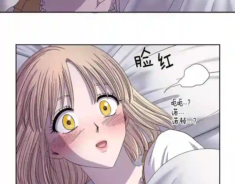 新娘的假面2黄金时代解说漫画,第二季 第7话 担心53图