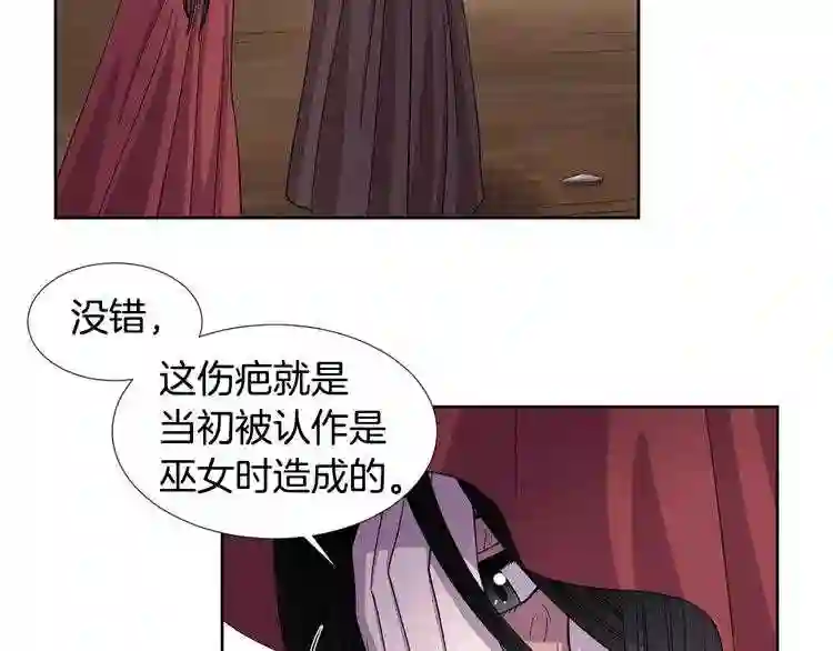 新娘的假面2黄金时代解说漫画,第二季 第7话 担心11图